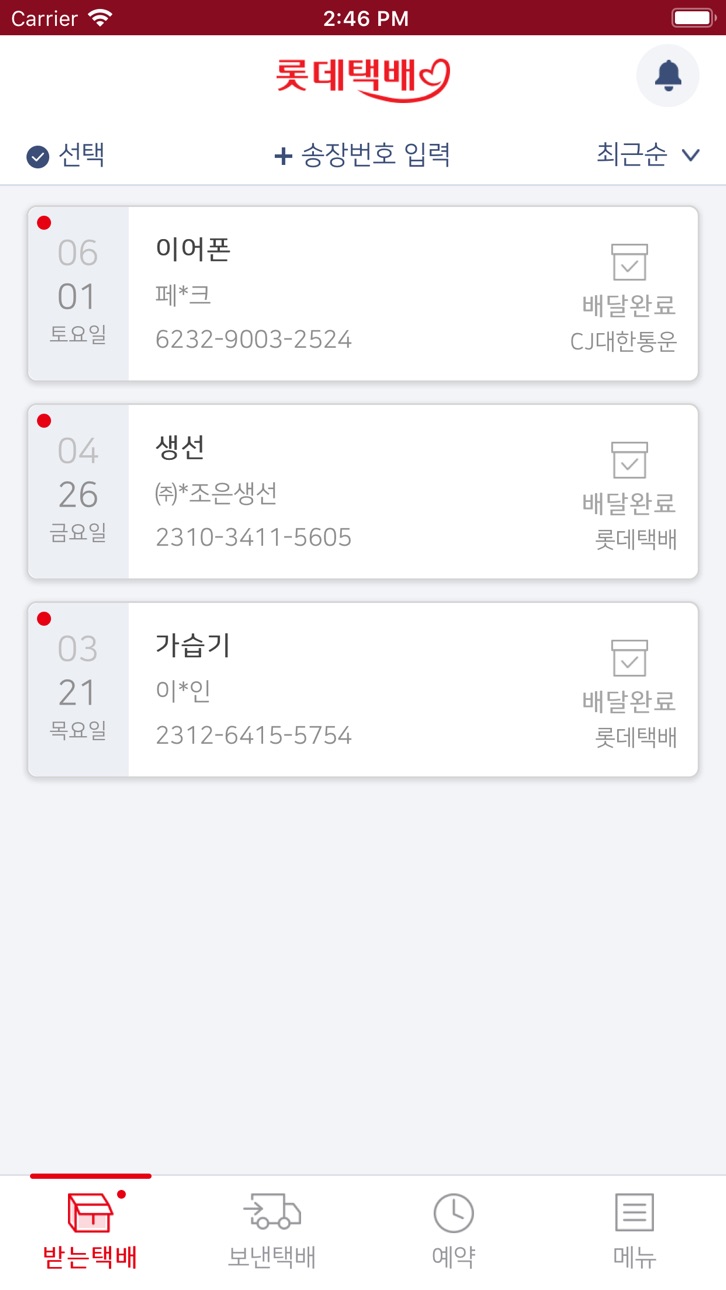 iPhone screenshot