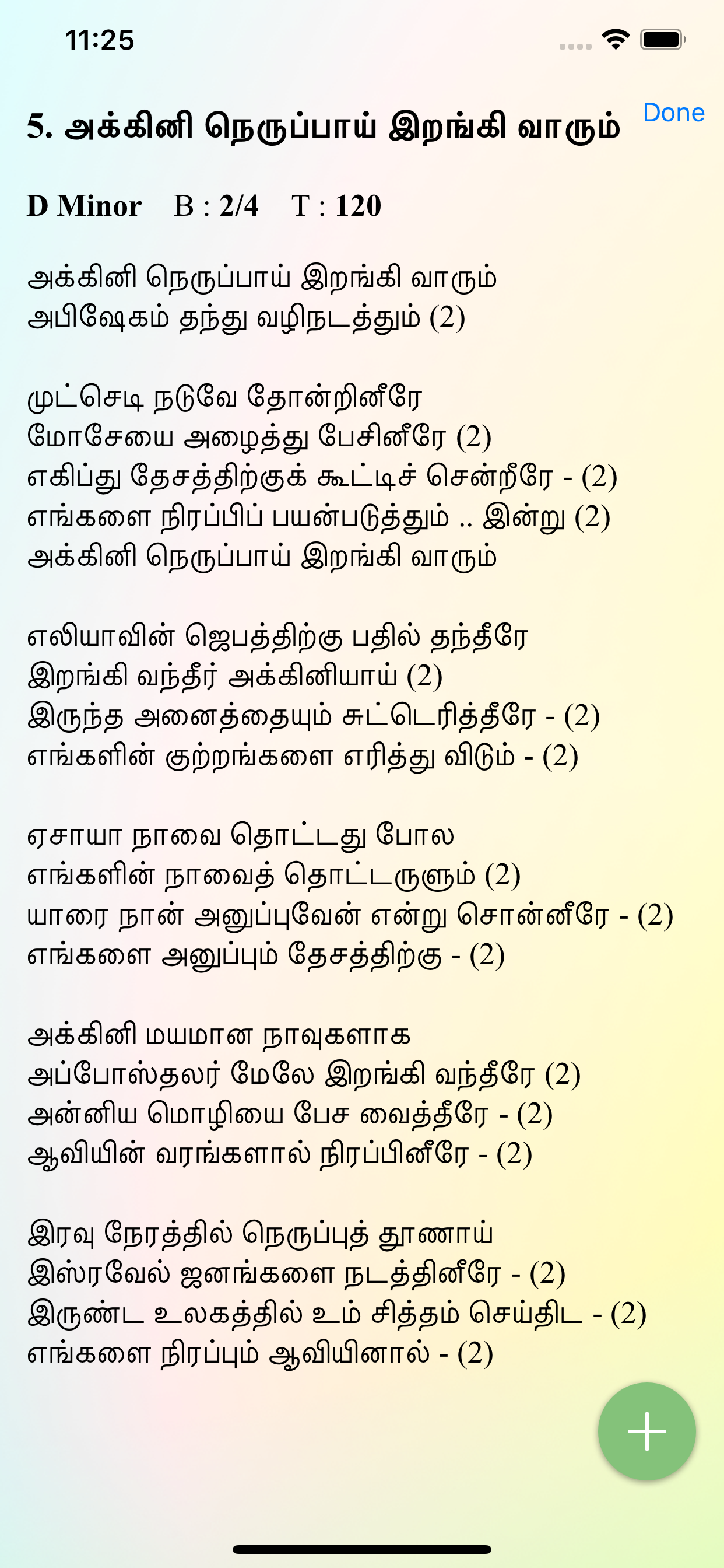 Christian Songbook - Tamil