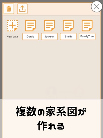 すいすい家系図のおすすめ画像5