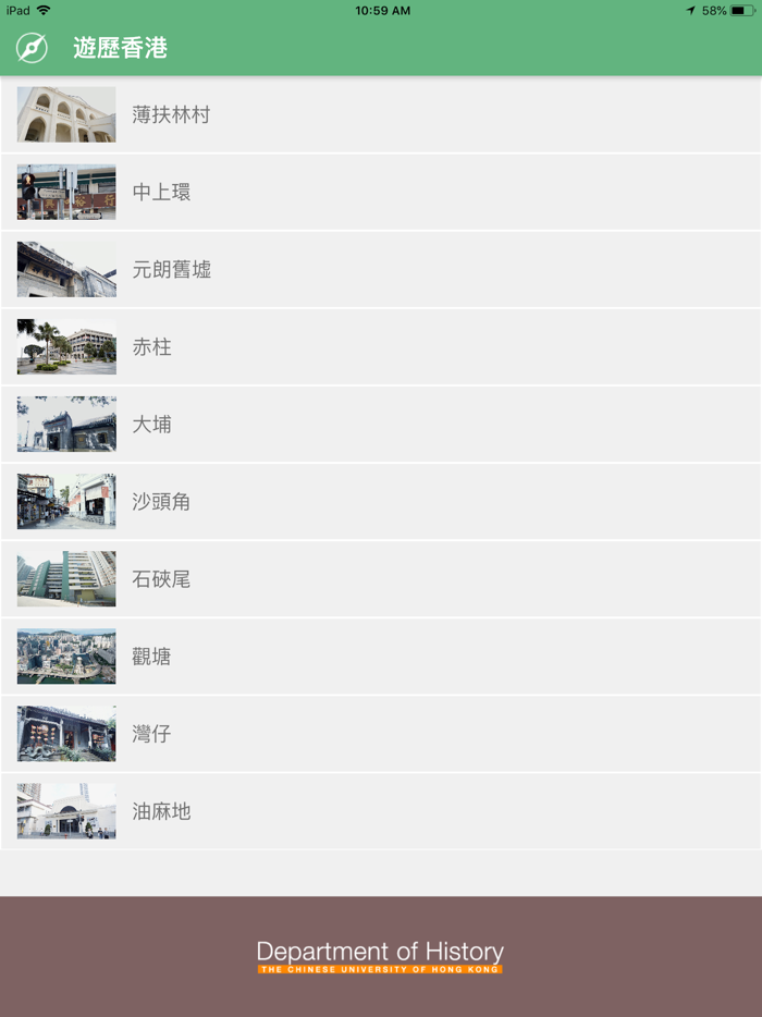 遊歷香港 Take on Hong Kong