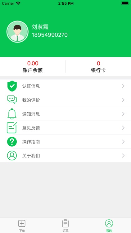 小明城配货主端