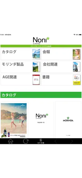 Game screenshot NewAge e-Book apk