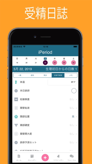 iPeriod + (月経期間 / 月経カ... screenshot1