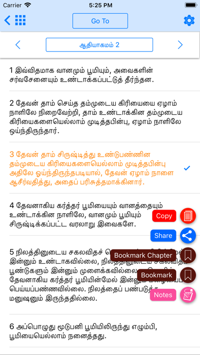 Tamil Bible - Bible2all Screenshot