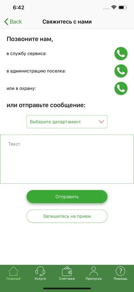 Факт