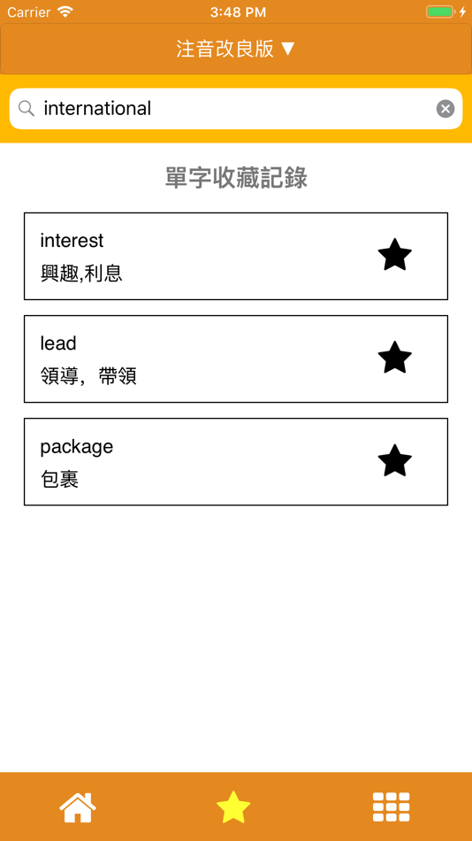 #3. 拼音熊音標查詢 (iOS) 由: 英堡文化事業有限公司