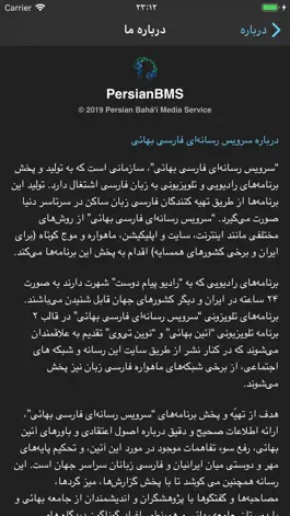 Game screenshot PersianBMS hack