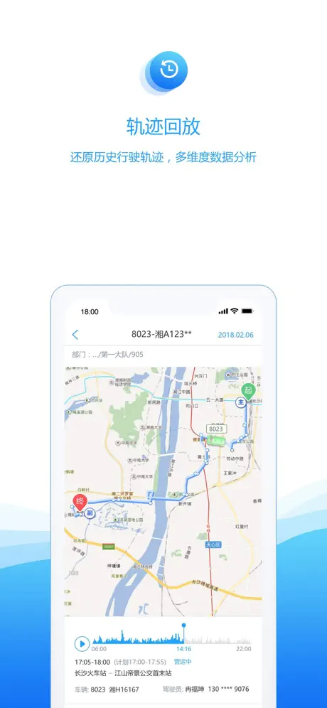 畅行公交2.0