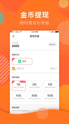 Game screenshot 行好运-走路赚钱极速提现 apk