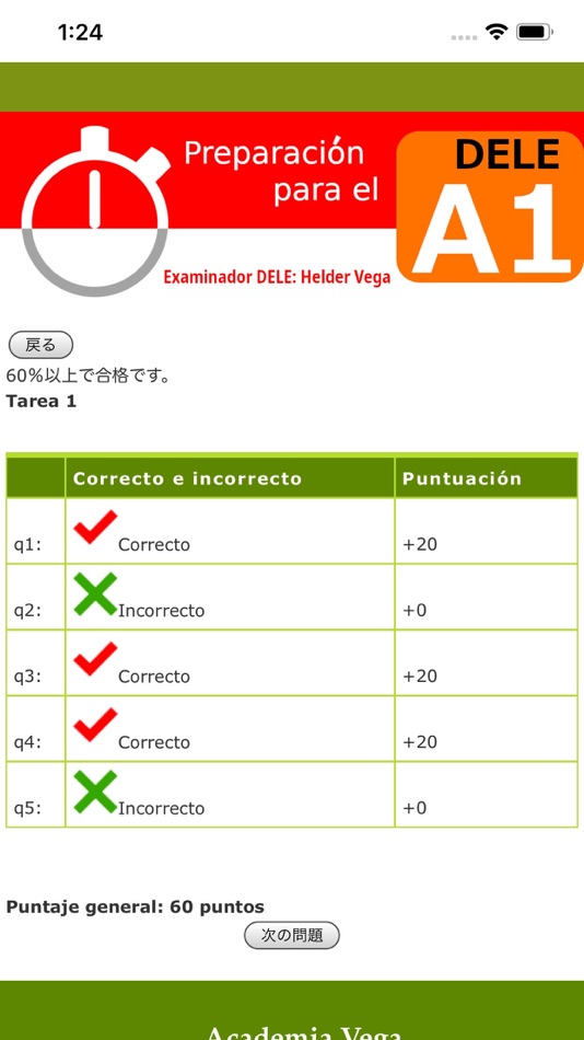 #5. Preparation for DELE (iOS) 来自: helder vega