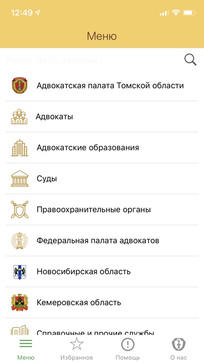 Адвокаты screenshot-4