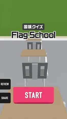 Game screenshot 国旗クイズ - Flag School mod apk