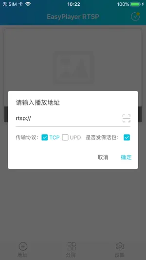 EasyPlayerRTSP screenshot 2