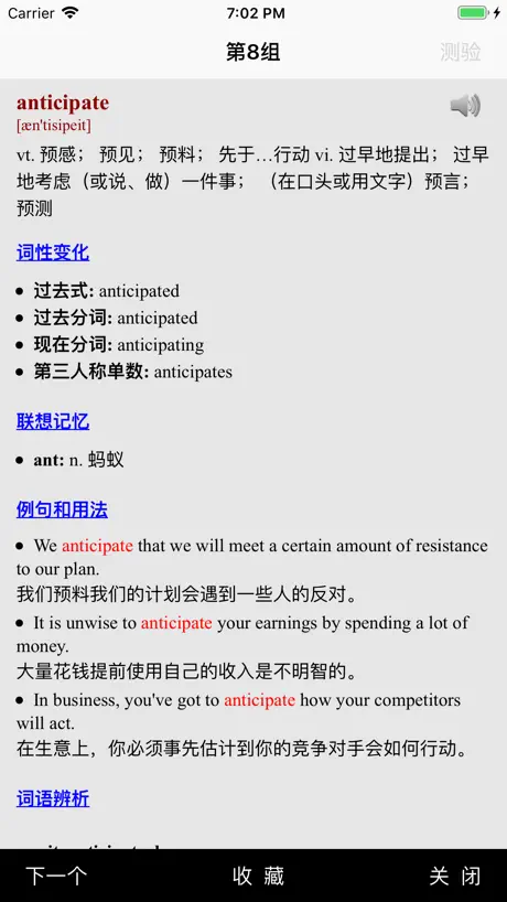 考研英语大纲核心背单词