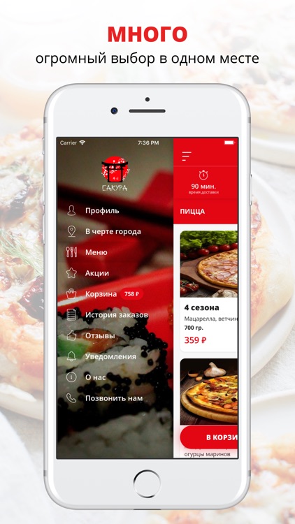 САКУРА | Конаково