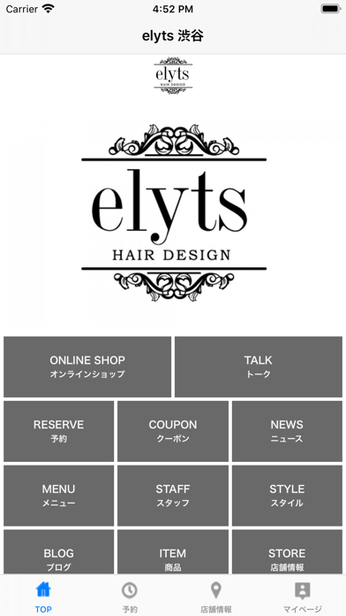 elyts 表参道 Screenshot