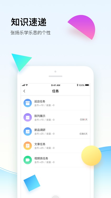 超级伙伴 - 品牌零售数字化智能化运营平台 screenshot-3