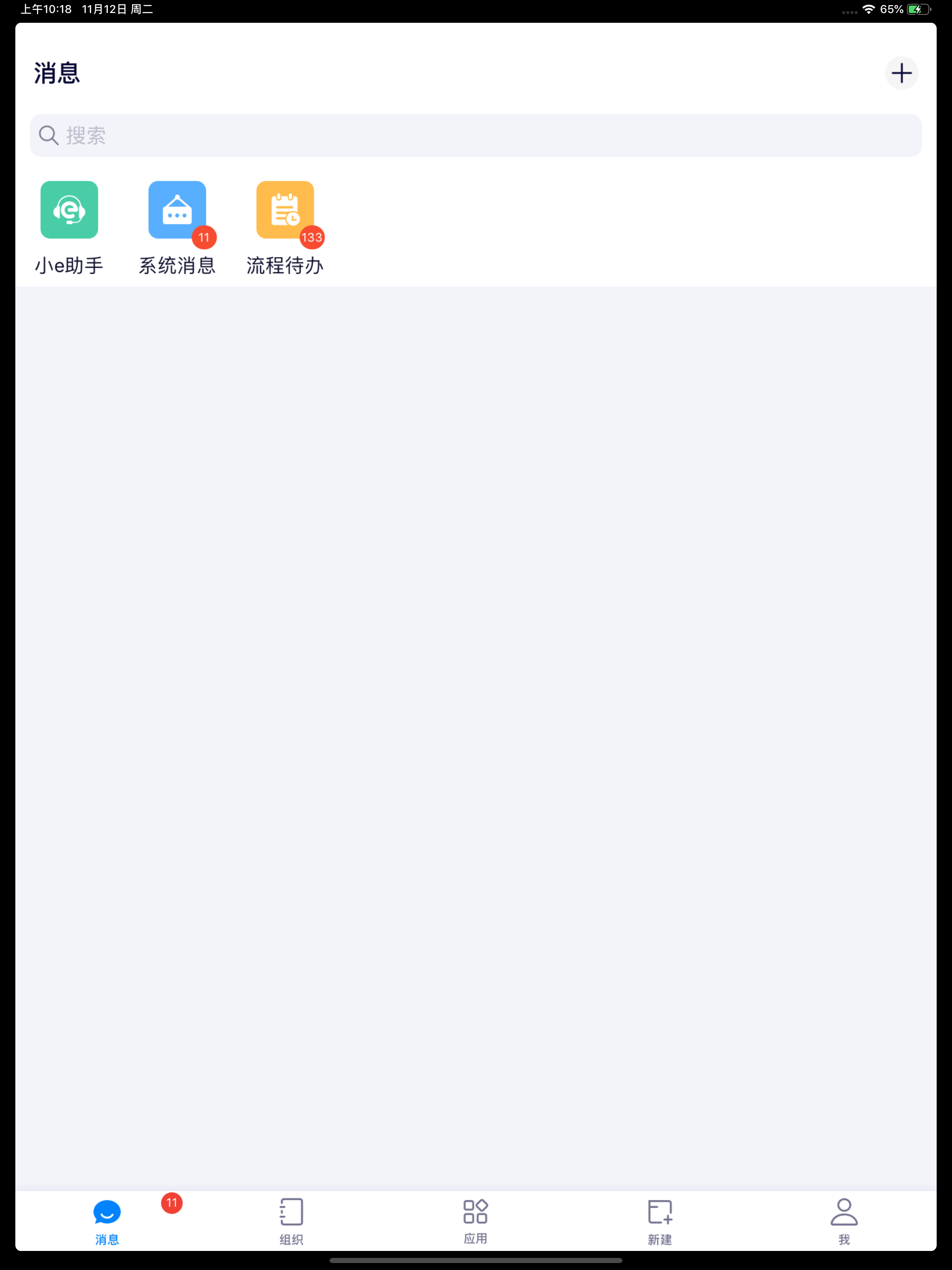 e-office 泛微旗下标准协同办公OA平台