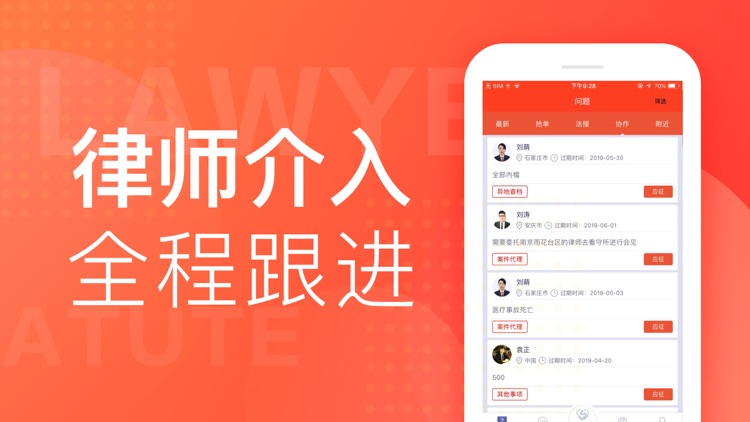 VIP律师咨询-专业的法律咨询