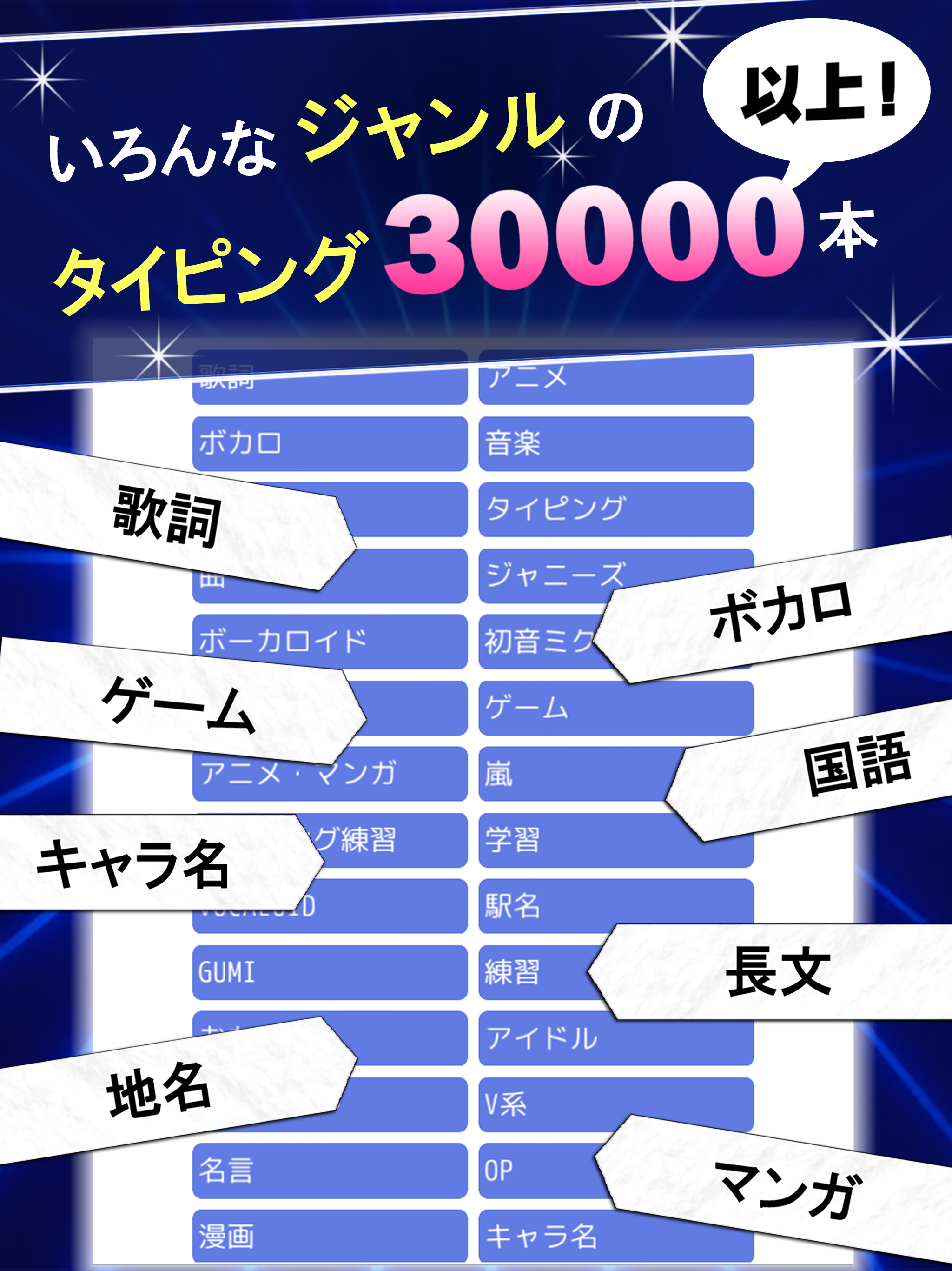 マイタイピング - タイピング・フリック入力練習