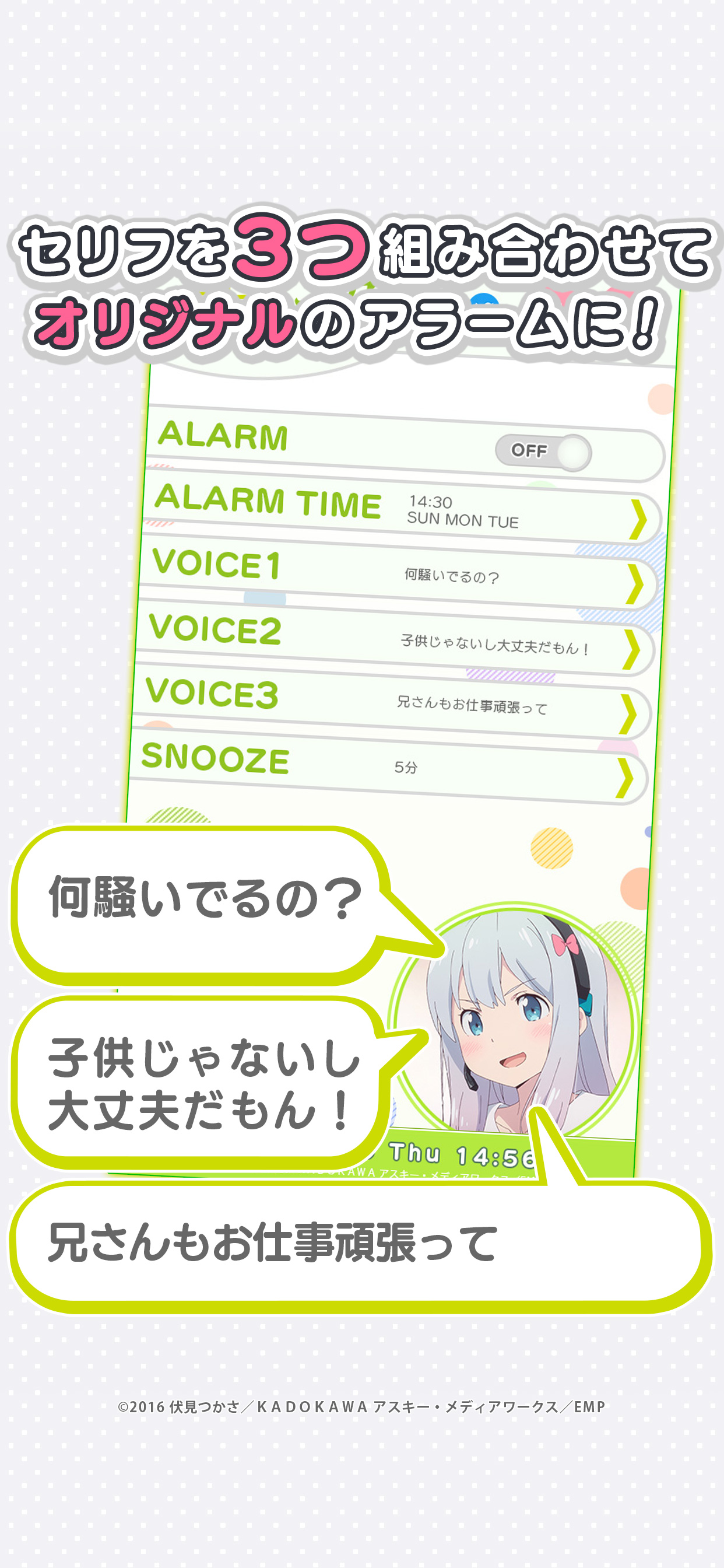 エロマンガ先生～紗霧アラーム～ screenshot 3