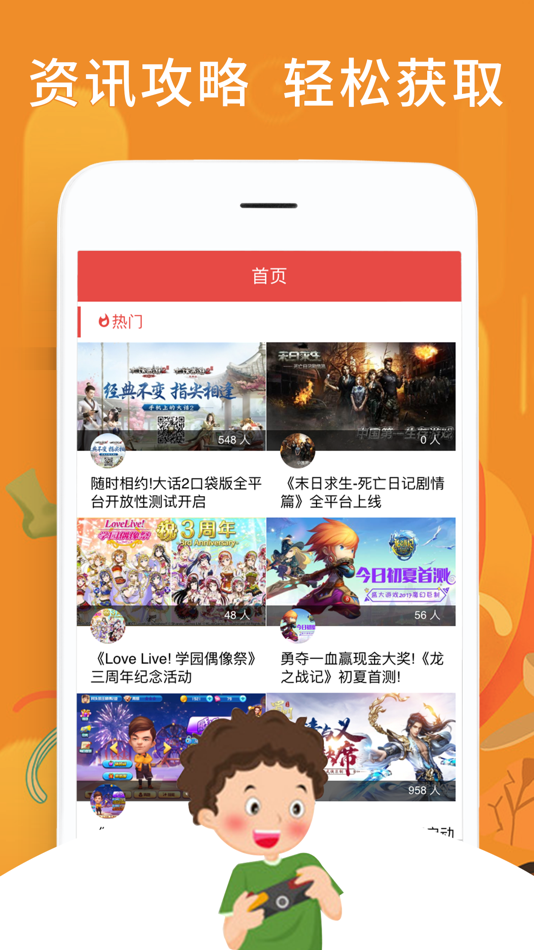 #2. 骆驼手游助手 (iOS) 由: 百华 丁