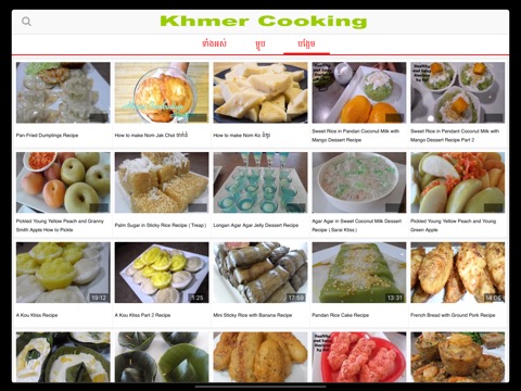 Khmer Cookingのおすすめ画像8