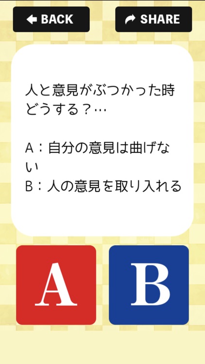 秘密のケンミン診断