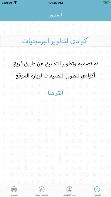 ابله فايزة screenshot-5