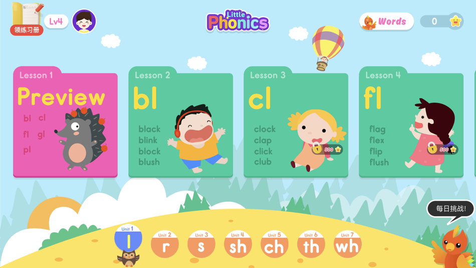 #2. phonics L4 grade level reading (iOS) Podle: 上海震渊信息技术有限公司