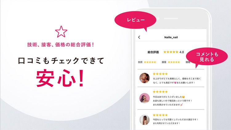 Nailie (ネイリー) - ネイル予約 screenshot-4