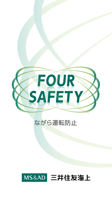 FOUR SAFETY Screenshot