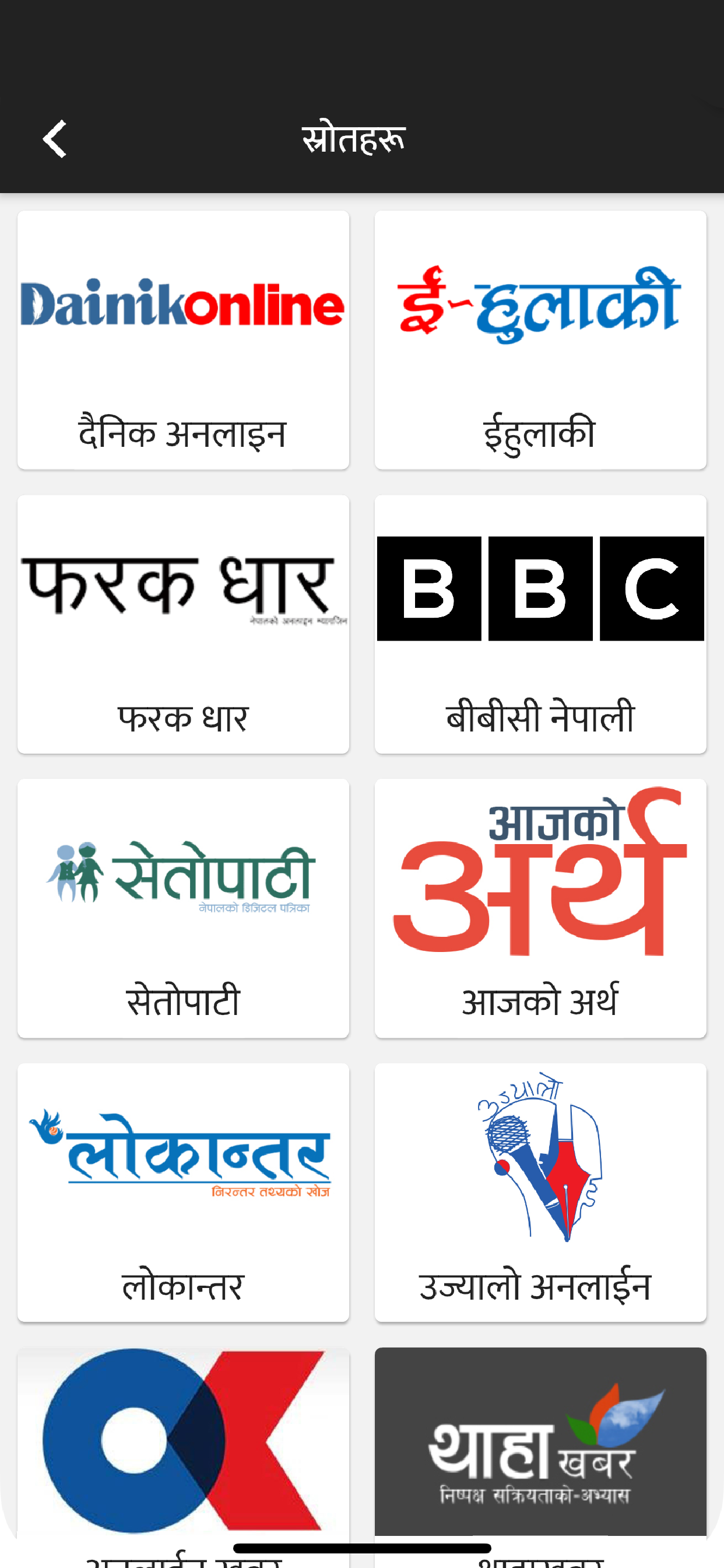 Khabar - Instant Nepali News
