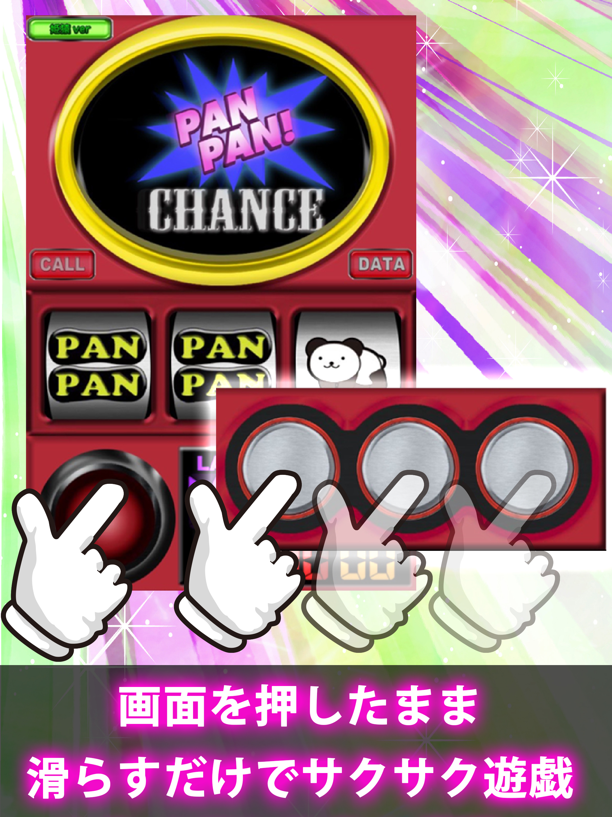 skill slot ジャグラー