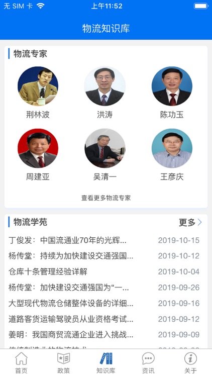 江西交通物流 screenshot-4