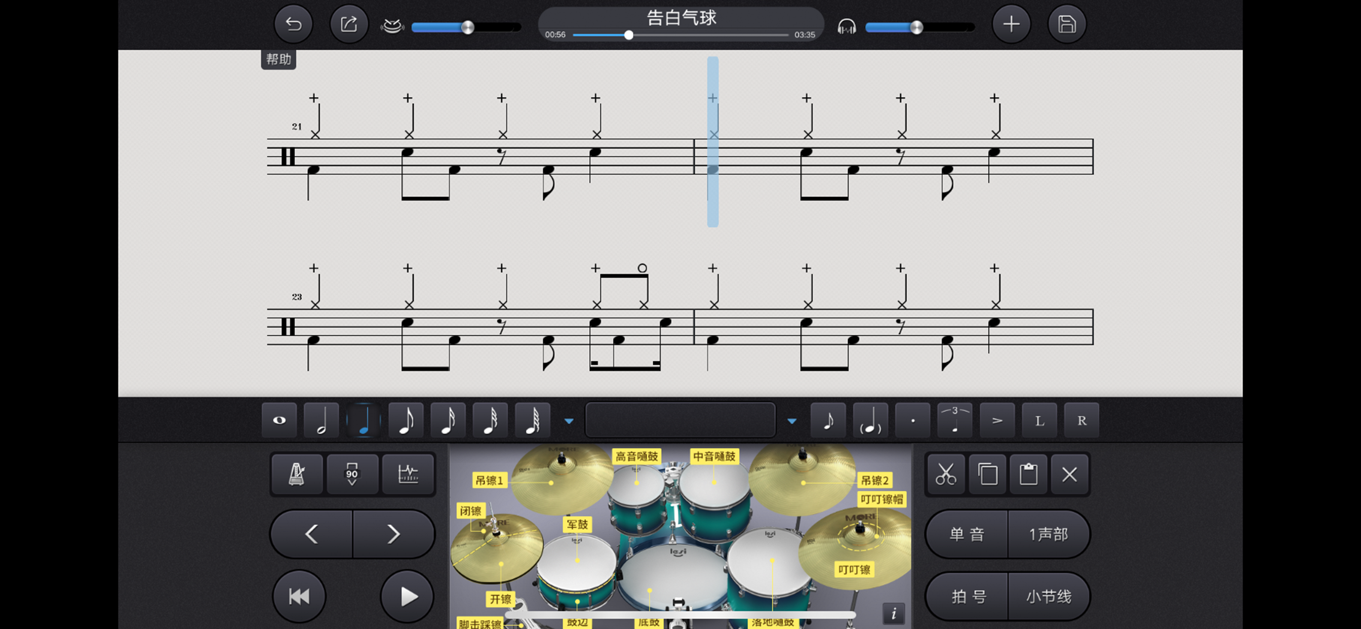 Drum Pro
