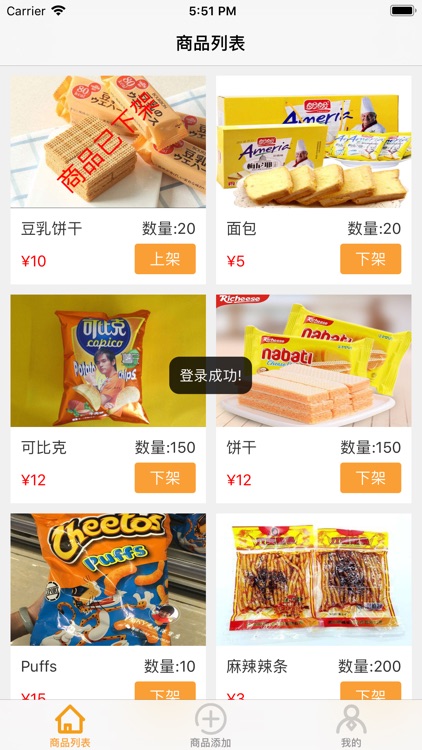 翔宇零食商家版