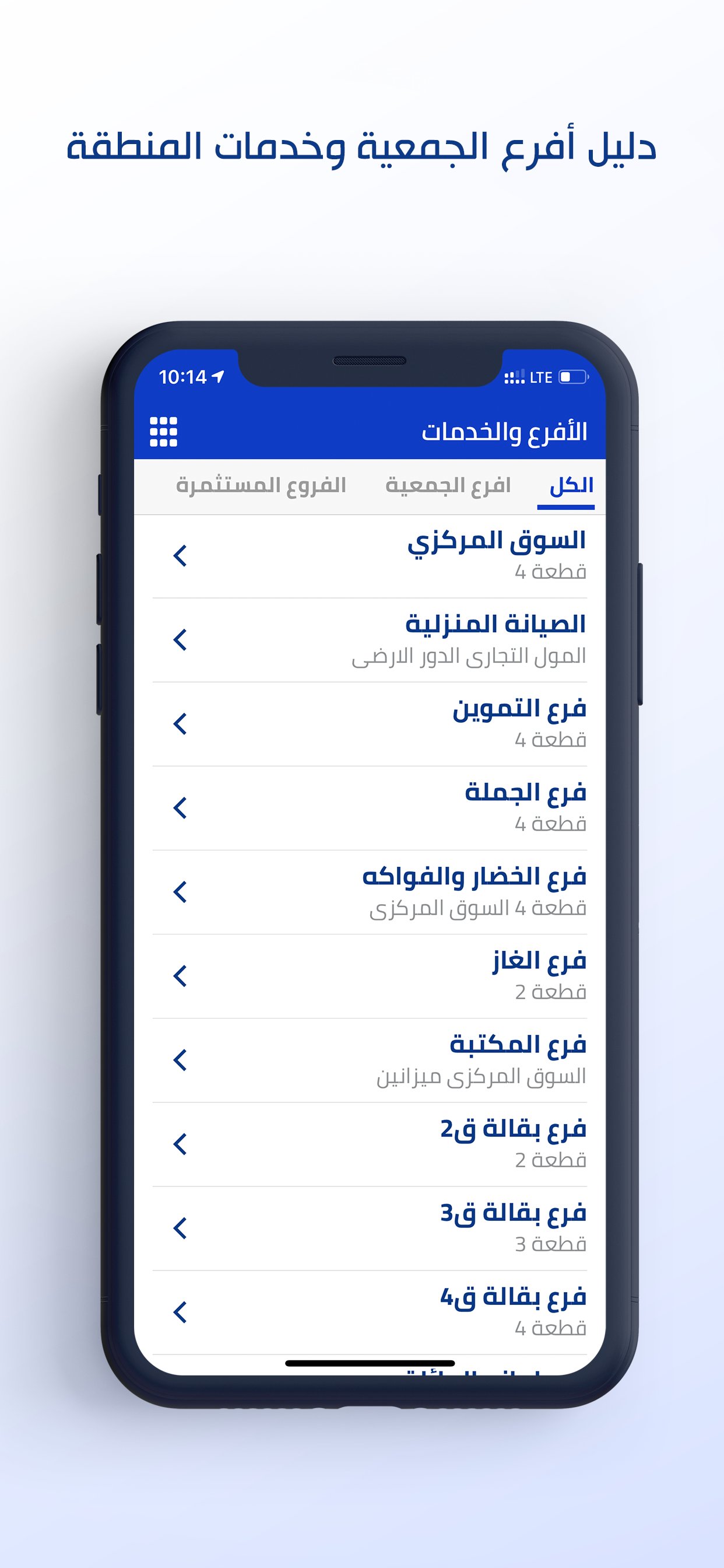 جمعية كيفان التعاونية