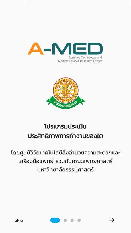 ประเมินไต