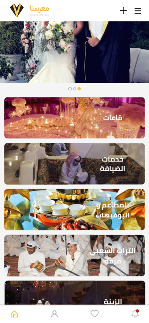 M3rsna - معرسنا(圖2)-速報App