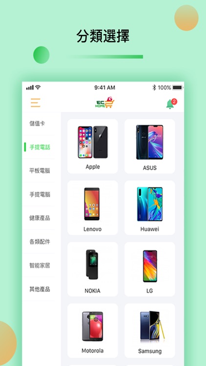 Ec2home screenshot-3