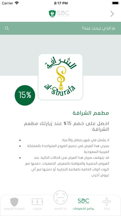 Ahlawi | أهلاوي screenshot-4