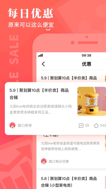 路口 - 买得更好