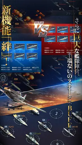 Game screenshot 【戦艦】Warship Saga ウォーシップサーガ hack
