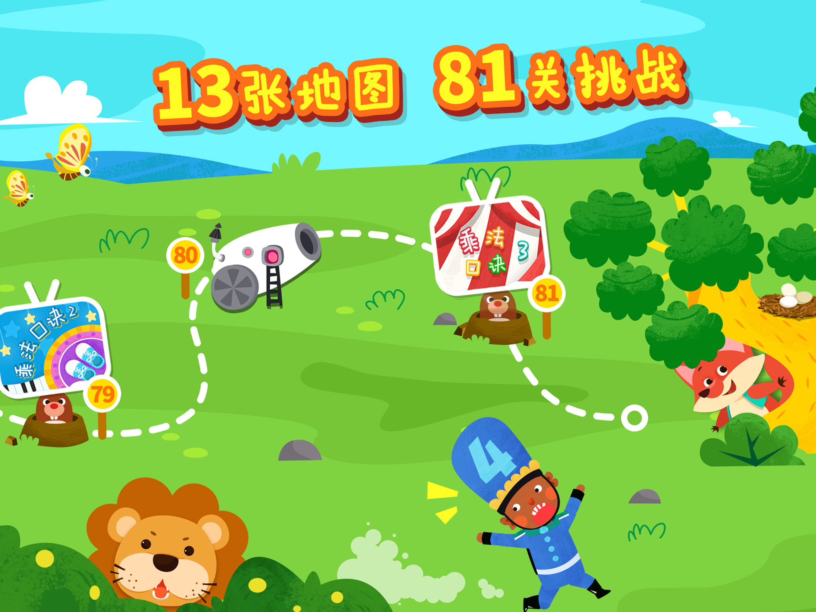 魔力小孩数学