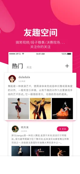 Game screenshot 趣舞蹈 apk