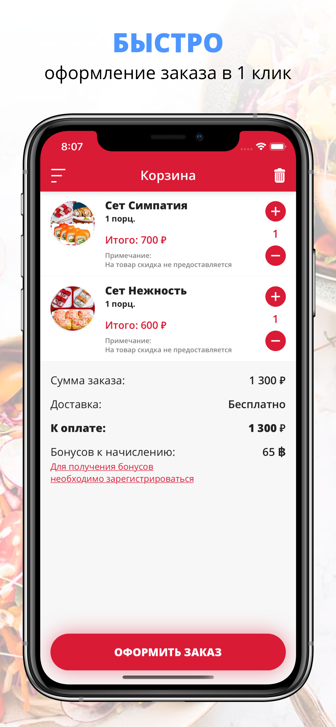 Суши Маг | Ковров
