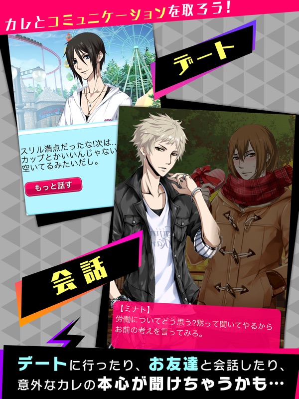 擬人カレシ screenshot 11