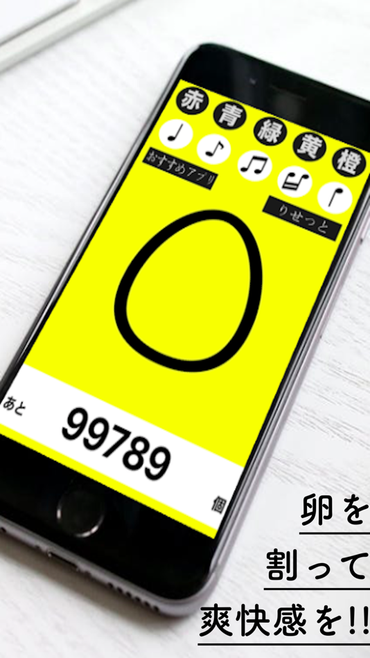 #1. タップゲーム たまご絶望物語 (iOS) بواسطة: Takaaki Sasaki