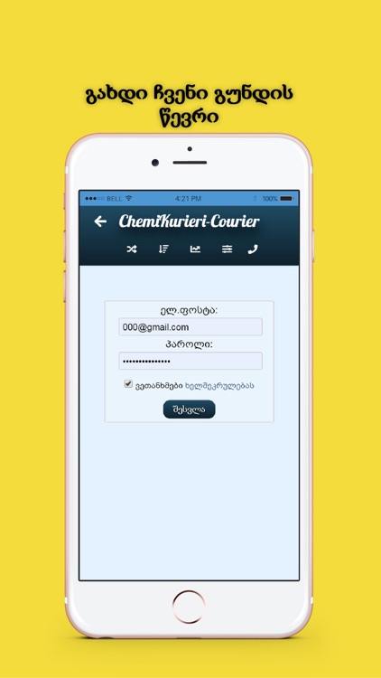 ChemiKurieri - Courier